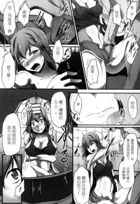 [Anthology] 2D Comic Magazine Seitenkan Shite Haramasarete Botebara End! 2 | 性轉換與懷孕，滿腹精液收場！ 2 [Chinese]