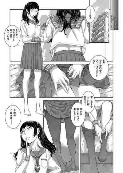 Seifuku Shijou Shugi