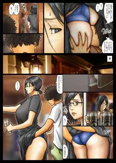 [Kuroneko Smith] Oba-san no Karada ga Kimochi Yosugiru kara <<Part 2>> ~Boku no Oba-san wa Chou Meiki Datta~