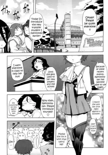 Sperm-star Chapter 2