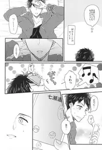 (Hoeru! SHARK!! 2) [Motto Gyutto shite! (Naruse Mio)] Sekai no Kawaii o Atsumetara Yamazaki Sousuke-kun ni Narimashita (Free!)