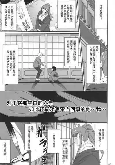 Aishite Yamanai Shoujo  | 因为爱而不会得病的少女