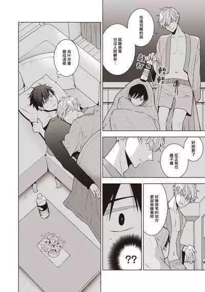 [Yoshidaya Roku] Phantom Dog -birth- | 幻影犬－birth－ Ch. 1-2 [Chinese] [冒险者公会]