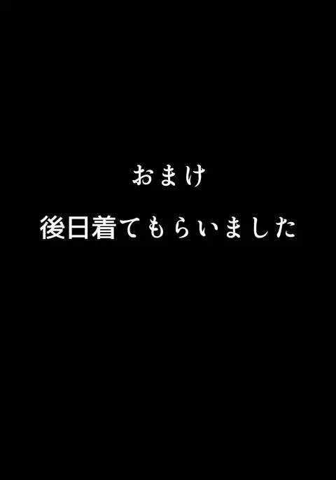 Shigoto ni Muchuu de Iki Okureta Onna Joushi wa Oshi ni Yowakute Abunai no de Ore ga Shiawase ni Shimasu