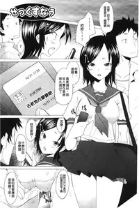 [Sakai Hamachi] Fureruna Kiken! | 請勿碰觸危險! [Chinese]