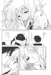 (C53) [Kanchuumimai (MK-O)] Kanchuu Mimai 5 Kanojo No Simulation (Martian Successor Nadesico)