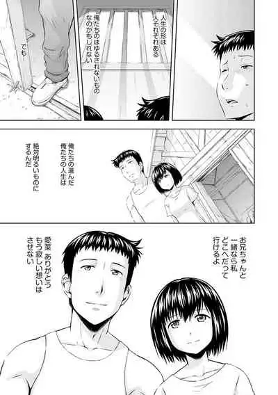 Aiyoku no Wakaba-tachi