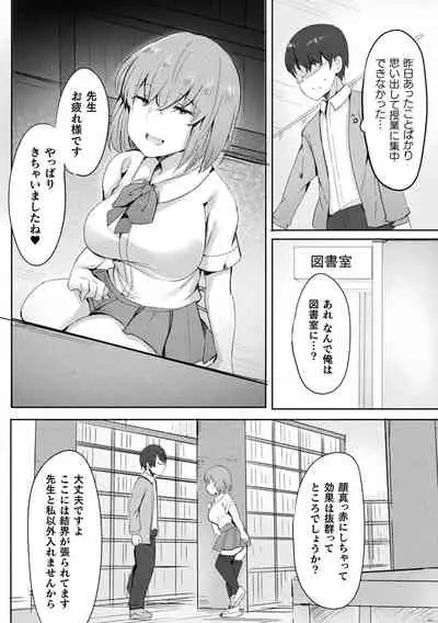 Bessatsu Comic Unreal Jingai Onee-san ni Yoru Amayakashi Sakusei Hen Vol. 1