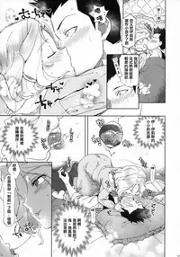 (C93) [Hougakuya (Tohzai, Namboku)] Hana mo Hajirau ~Sono San~ (Sakura Taisen) [Chinese] [沒有漢化]