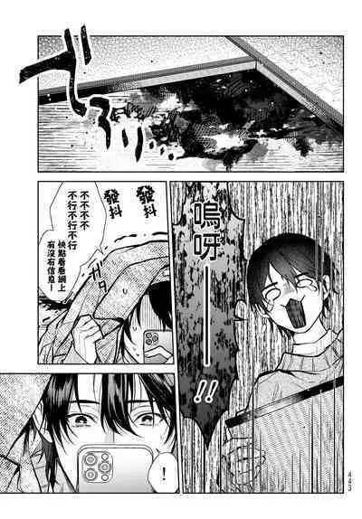[Ozaki Kaho] Noisy Roommate ~Ie Nashi ni Natta node Ikemen to Kaiitsuki Bukken de Doukyo Hajimemashita~ | 我的怨种室友 Ch. 1-5上 [Chinese] [苍蓝神烦汉化组x冒险者公会] [Digital]