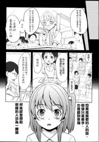 [Yabitsu Hiro] Kainushi-sama ni Natte yo ne! [Chinese] [G&南音的人類觀察]