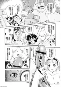 (SC19) [Behind Moon (Q)] Dulce Report 3 [Chinese] [哈尼喵汉化组]