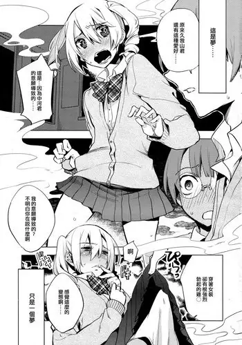 [Suemitsu Dicca] Magical Insence Vol. 08 (Koushoku Shounen Vol. 11) [Chinese] [EZR個人漢化] [Digital]