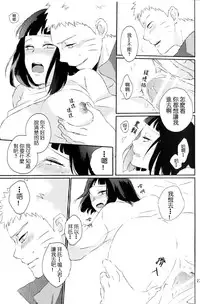 (Zennin Shuuketsu 2) [nora (kaori)] Fujin no Oshigoto. (NARUTO) [Chinese] [沒有漢化]
