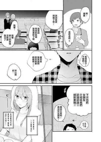 [Shuukyuuyouka (Hoshina Mimiwo)] Toaru Ani to (Moto) Imouto no Ohanashi | 一個哥哥與（原）妹妹的故事 [Chinese] [霧吹弥生漢化組]