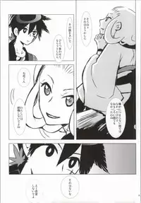 (CCOsaka82) [Usagizadou (Enu)] Hanamitsu (Katanagatari)
