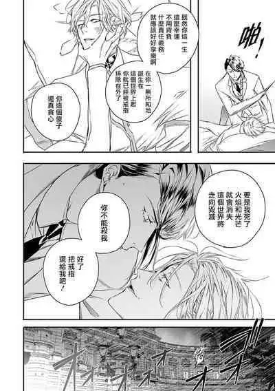 World's End Blue Bird | 末世青鸟 Ch. 4-10 + 特典 + 11