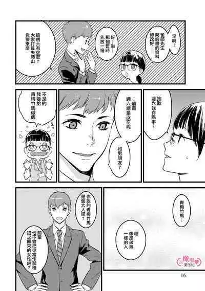 [yume ki yo]koakuma na osana nazimi ni、 itadaka re masi ta。 01~05｜被小恶魔青梅竹马吃干抹净※在床上~01~05[中文] [橄榄汉化组]