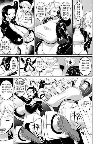 [REM9 (Hamiltan)] Namirobi Female Pirate Forced Climax Machine Rape[中文][音川酱汉化][Chinese]