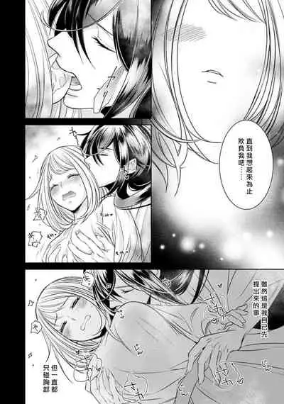 [Yukichi] Hentai Ikemen Yuurei ni Maiban Osowarete imasu. | 每晚被變態帥哥幽靈襲擊. 1-7 [Chinese] [莉赛特汉化组]