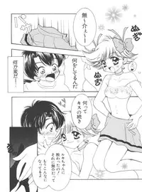 [Anthology] Naru Hina Plus 5 (Various)