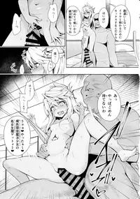 (C93) [Ranshi to Kimi to. (santa)] Mahou Shoujo Saimin PakopaCause 2 (Fate/Grand Order)