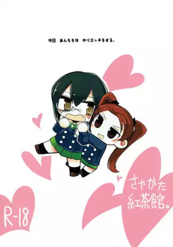 [fonteynart] Gibo netori (Mother-in-law netori) vol.4~ fukushū no yakata