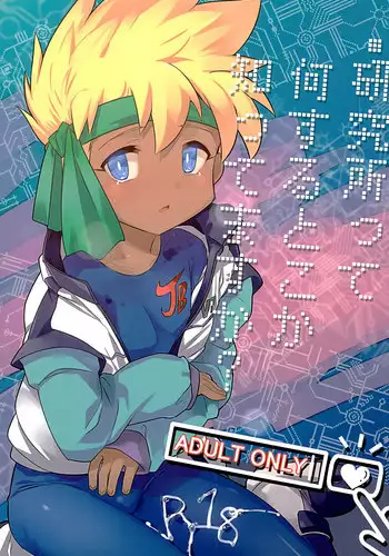 (C93) [EX35 (Kamaboko RED)] Yukemuri ni Maiteko | Let's Get Steamy (Bakusou Kyoudai Lets & Go!!) [English] {Shotachan}
