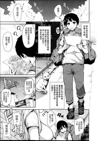 [Tachibana Omina] Boku Wa Minna No Kanrinin [Chinese] [漢化組漢化組]