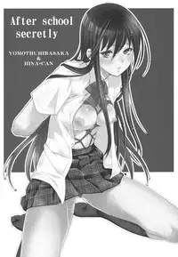 (C80) [YOMOTHUHIRASAKA, HINA*CAN (bbsacon, Hinako Yui)] Himitsu no Houkago (Seitokai Yakuindomo) [English] [_ragdoll]