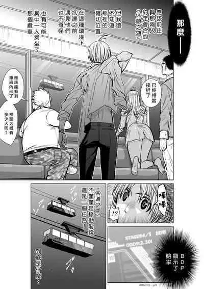 [Tetsu MOMOTA] Chijou Hyakkai R18 Ch16-20 [Chinese] 地上100層 [牛頭人酋長之魂漢化]