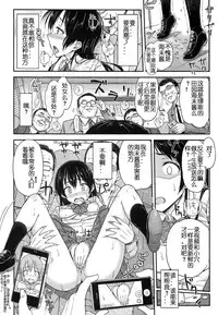 (Anata to Love Live! 4) ["Tsu" ga Mittsu. (Tsuttsu)] Chijo Live ! (Love Live!) [Chinese] [佳奈助个人汉化]