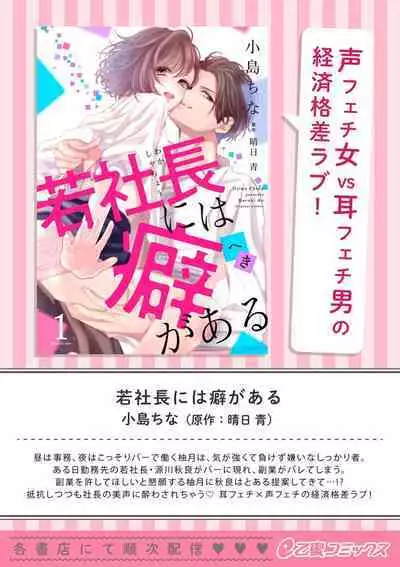 [Yun] Koisuru Mae ni, Amai Hatsujou. ~Shachou to Unmei no Omega~1-8 | 恋爱之前、甜蜜发情。~社长与命中注定的Ω~ Vol. 1-8 [Chinese] [橄榄汉化组]