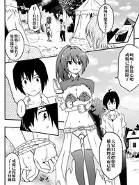 [maccho] Isekai De Manabu Tanoshii Harlem No Tsukurikata | 在異世界學習快樂後宮構築法。  [Chinese] [三色的閃刀姬護國戰線]