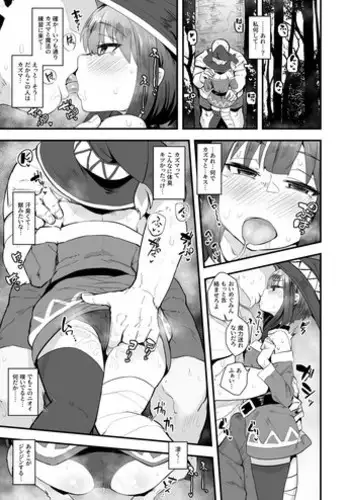 Konosuba Goudoushi