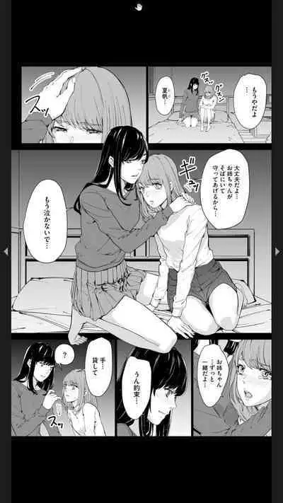 ダブルリベンジ ～復讐の甘い毒～（分冊版） 【第1話】