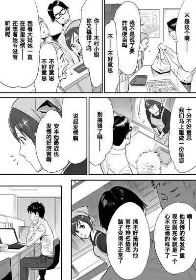 [Katsura Airi] Koukan ─ Ano Toki… Ano Musume ♀ Toitsu ♂ Tetara ─ 1-3 [Chinese] [含着个人汉化] [Digital]