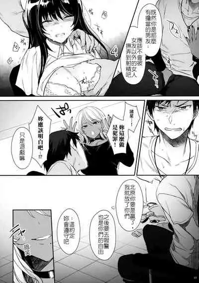 [Smile Foran Company (Mutsuki, Yukihito)] Wakarase ~Kuro Gal Akane no Couple Douji Seisai~ | 叫你明白！～黑辣妹小茜對情侶檔的同時制裁 [Chinese] [堅決旗幟鮮明地徹底擁護純愛黨漢化組]