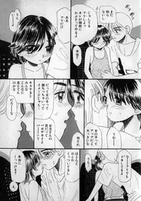 [MIKARIN] Ijirarete Nuru Nuru