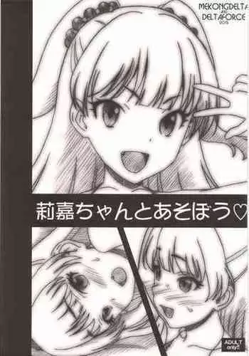 お姉ちゃんといっしょ