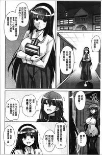 [Nikusoukyuu.] Hakoniwa ni Saku Mesu no Hana | 庭園綻放的雌之花 [Chinese]