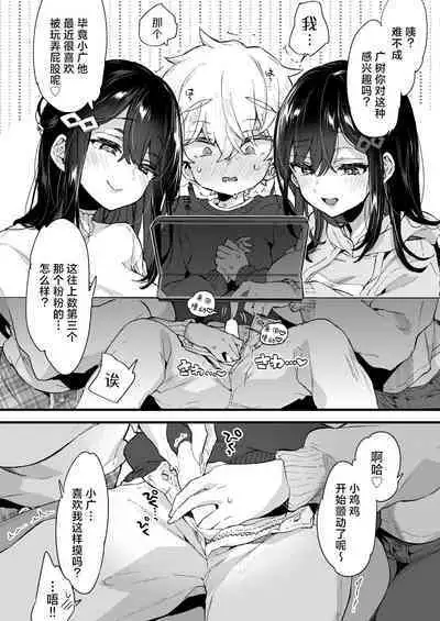 [Koniro Drops (Morishima Kon)] Onee-chan to Yofukashi! - Staying Up Late With The Sisters |  和大姐姐们的难眠之夜！[Chinese] [驴子汉化组] [Digital]