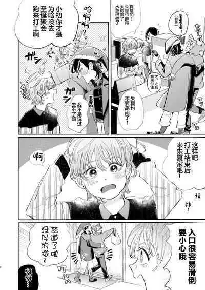 Honto wa Iiko nanda kara NTR nante Shitecha Dame! - You're really a good boy, so you can't do NTR