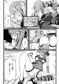 (C78) [FukaFuka Tenshoku (Popuran)] ○※×□△！ (NieR RepliCant)