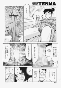 COMIC TENMA 2007-11