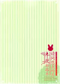 (C87) [Peach Candy (Yukie)] Gochuumon wa Chiya Sharo desu ka? (Gochuumon wa Usagi desu ka?) [Chinese] [脸肿汉化组]