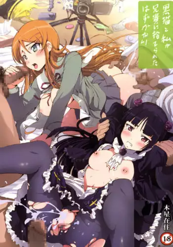 Subeteha Kawaii teme-no Sei!