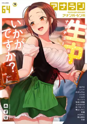 [Cheewts] Tsukiatte 5-nenme no Bokura no Seikatsu | 交往後第五年的我們的性活 Ch. 1 (COMIC Ananga Ranga Vol. 30) [Chinese] [夢之行蹤漢化組]