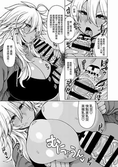[Dragonstorm (Otogi Tetsurou)] Futari no Kuro Gal Yankee | 兩個不良黑皮辣妹 [Chinese] [天帝哥個人漢化] [Digital]