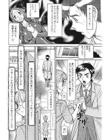 Estrus Testing Kanako's Body Evolution Program COMPLETE